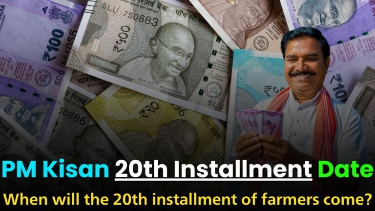 PM Kisan 20th Installment Date